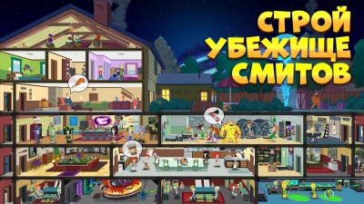American Dad! Apocalypse Soon screenshot №8