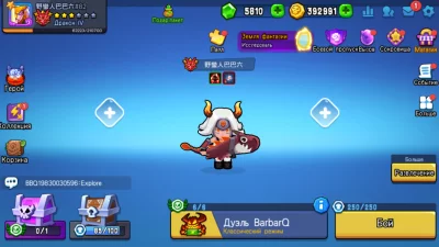 BarbarQ screenshot №7